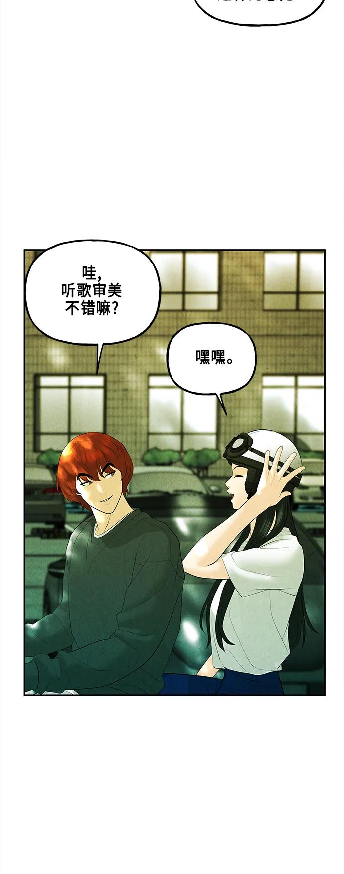 《未来的古董店》[第128话] 天门（完） 第49页