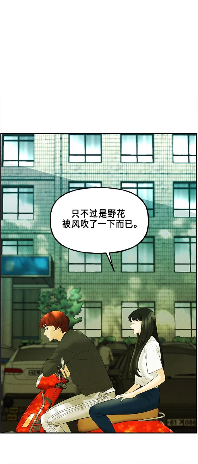 《未来的古董店》[第128话] 天门（完） 第37页