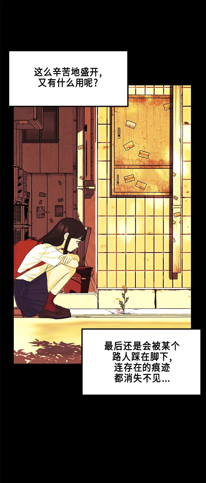 《未来的古董店》[第128话] 天门（完） 第29页