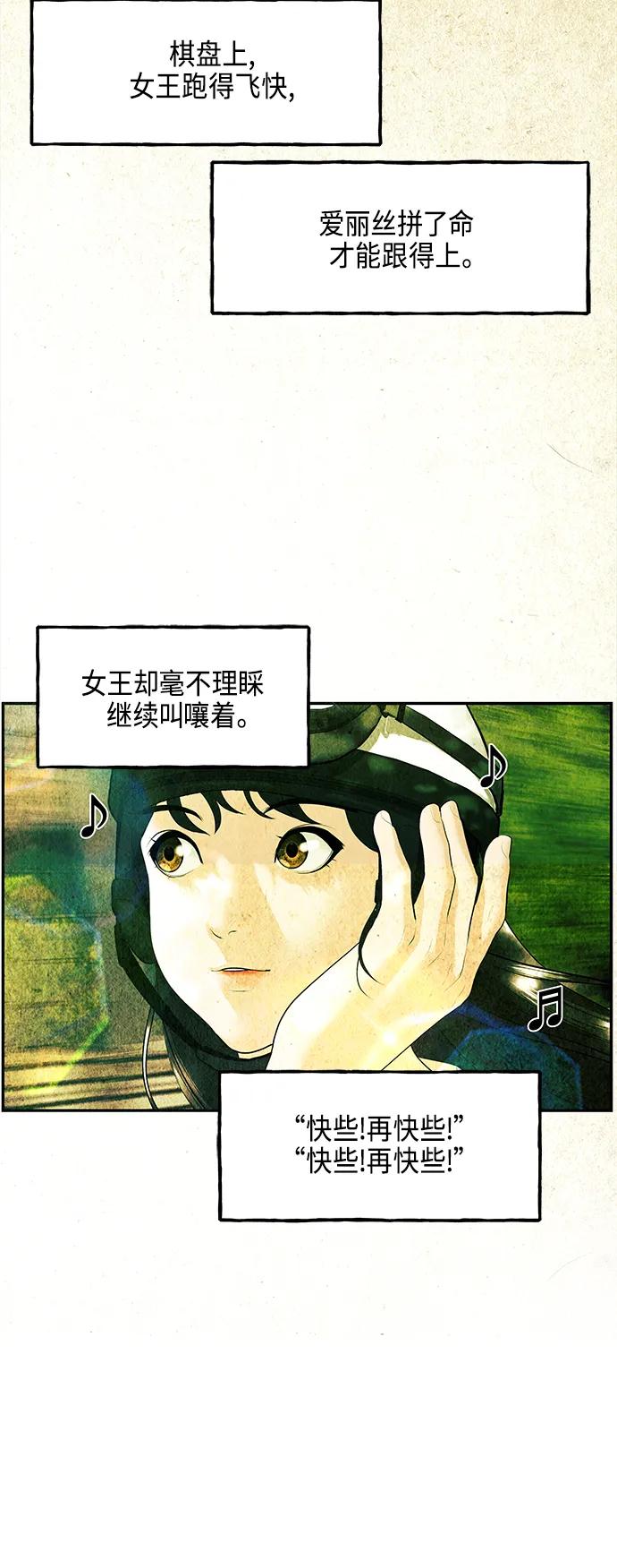 《未来的古董店》[第128话] 天门（完） 第52页