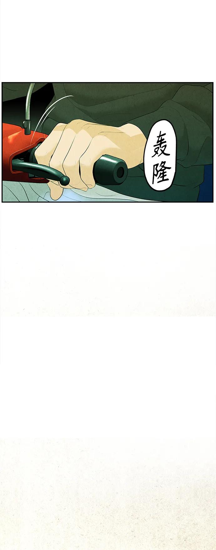 《未来的古董店》[第128话] 天门（完） 第50页