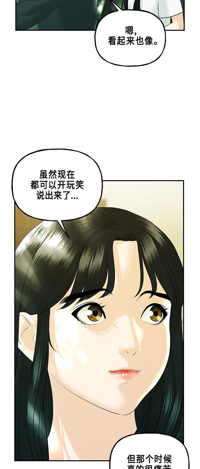《未来的古董店》[第128话] 天门（完） 第21页
