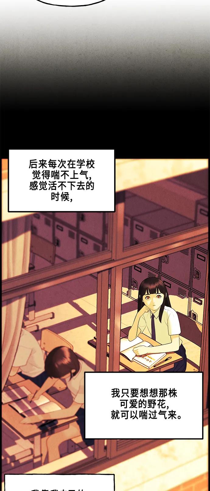 《未来的古董店》[第128话] 天门（完） 第34页