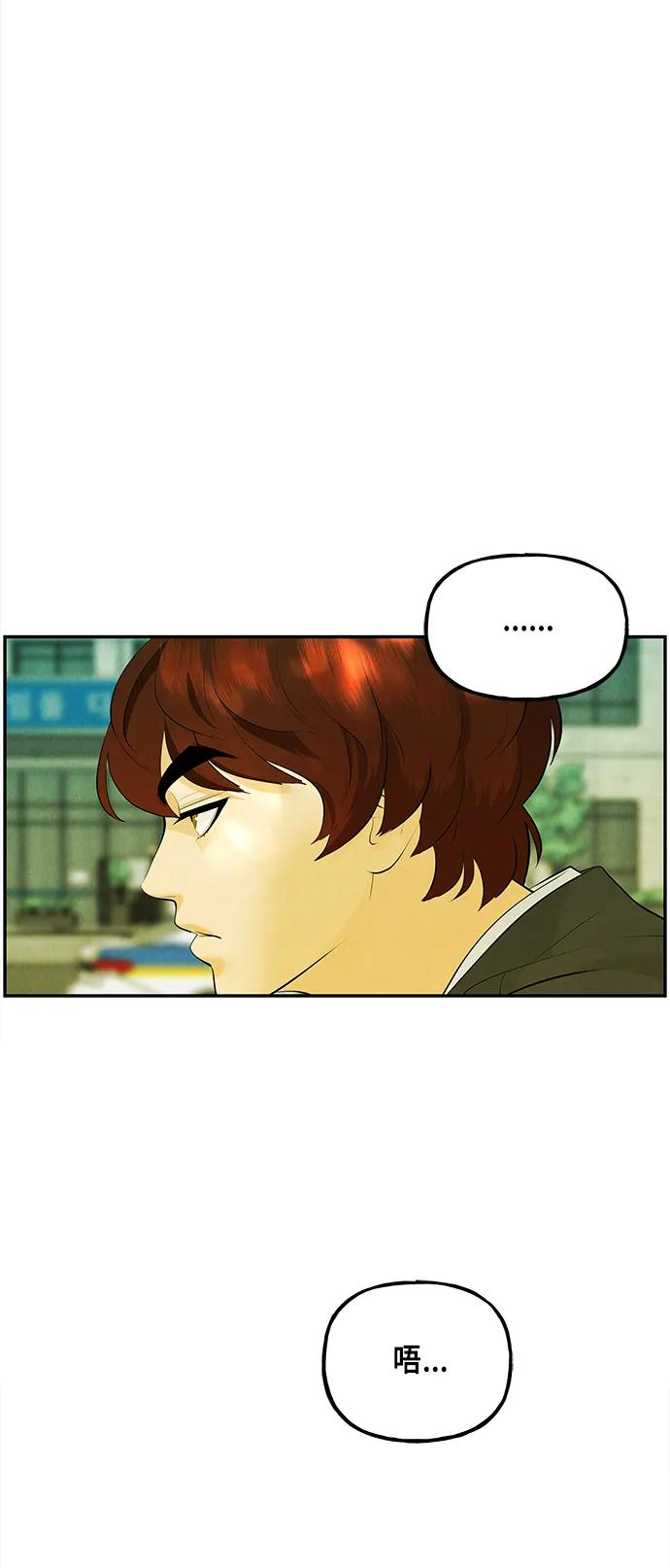 《未来的古董店》[第128话] 天门（完） 第38页
