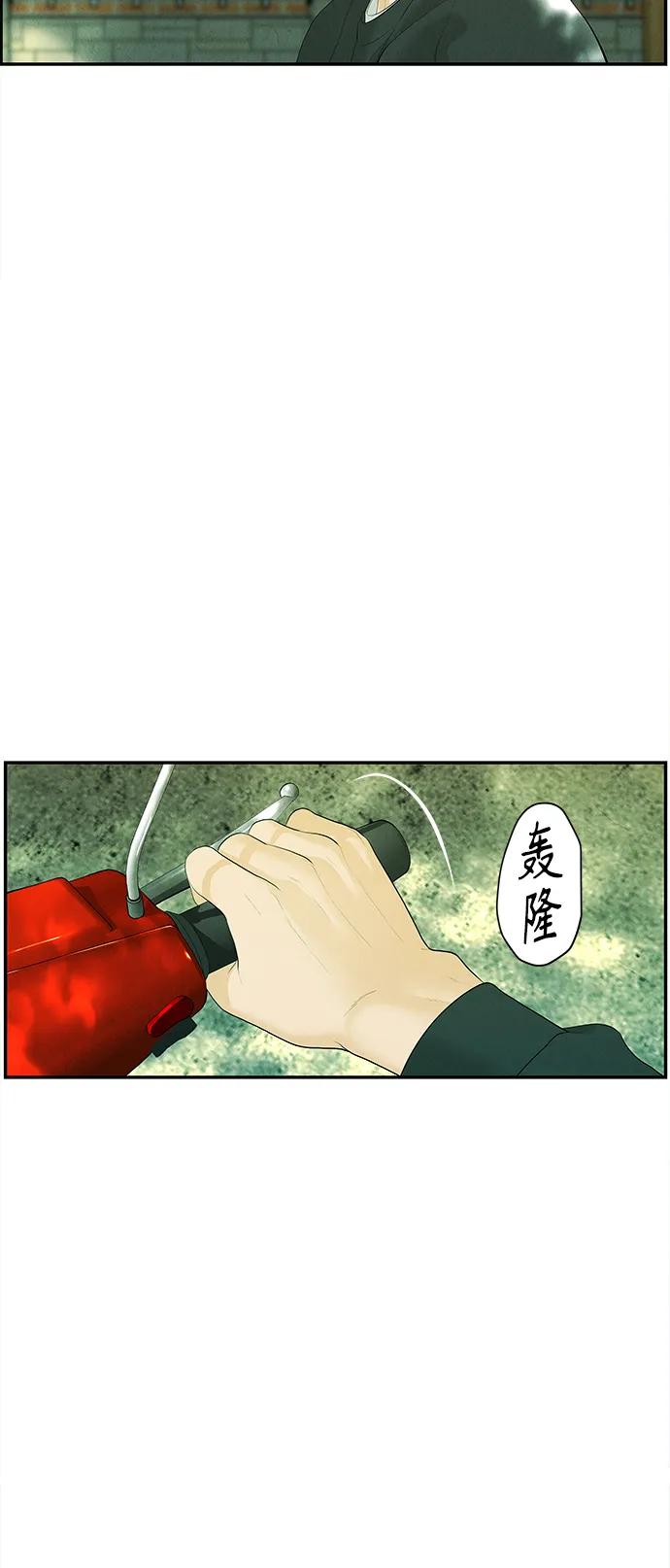 《未来的古董店》[第128话] 天门（完） 第6页