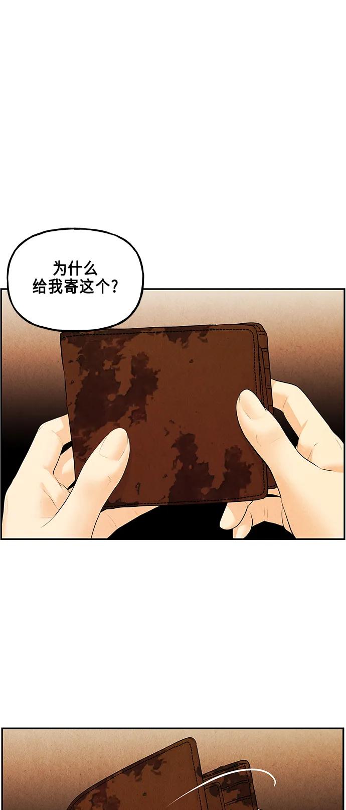 《未来的古董店》[第128话] 天门（完） 第84页