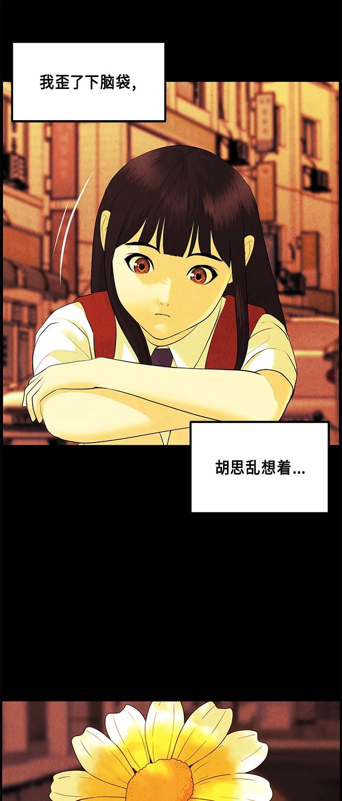《未来的古董店》[第128话] 天门（完） 第30页