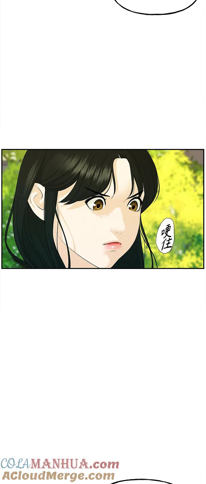 《未来的古董店》[第128话] 天门（完） 第11页