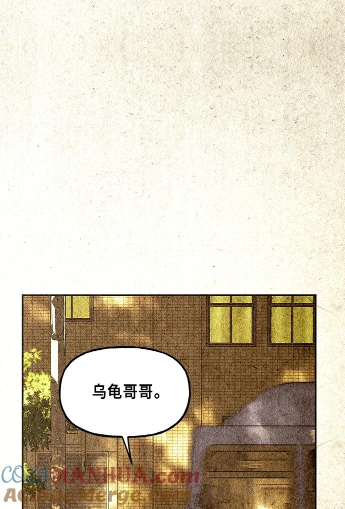 《未来的古董店》[第128话] 天门（完） 第59页