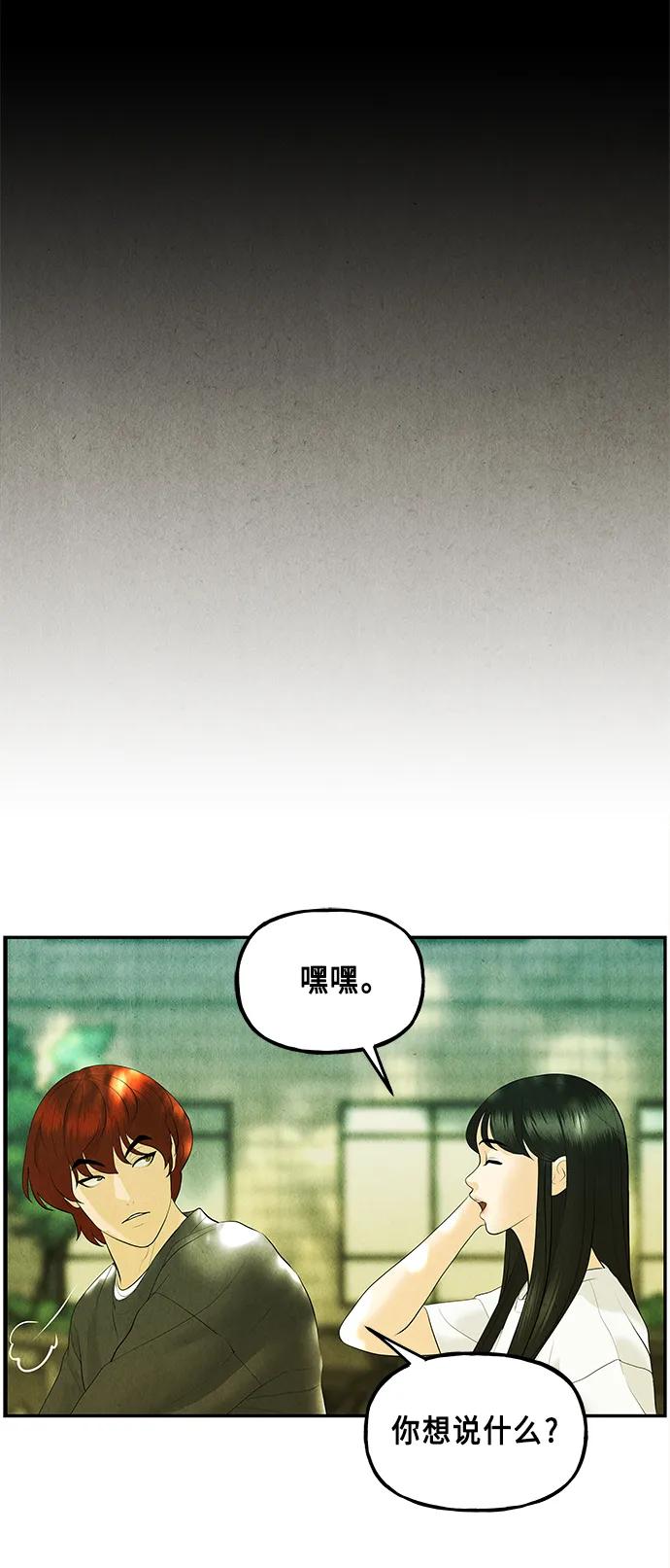 《未来的古董店》[第128话] 天门（完） 第32页
