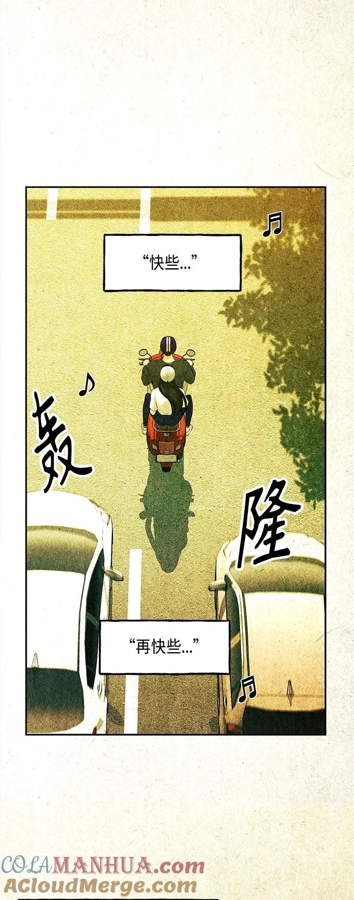 《未来的古董店》[第128话] 天门（完） 第51页