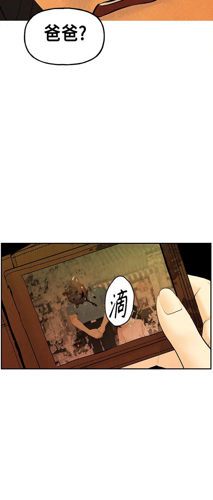 《未来的古董店》[第128话] 天门（完） 第90页