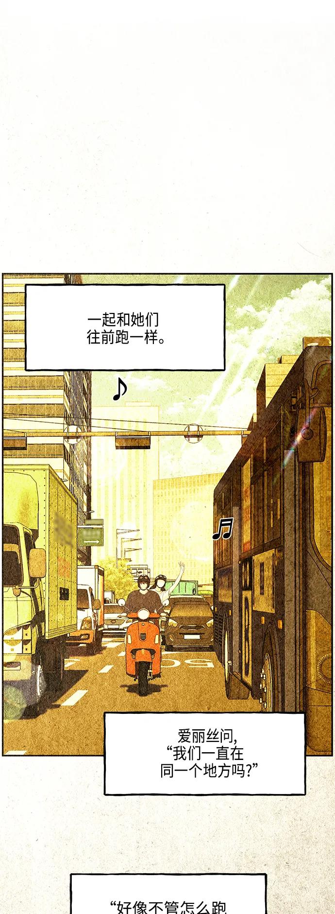 《未来的古董店》[第128话] 天门（完） 第57页
