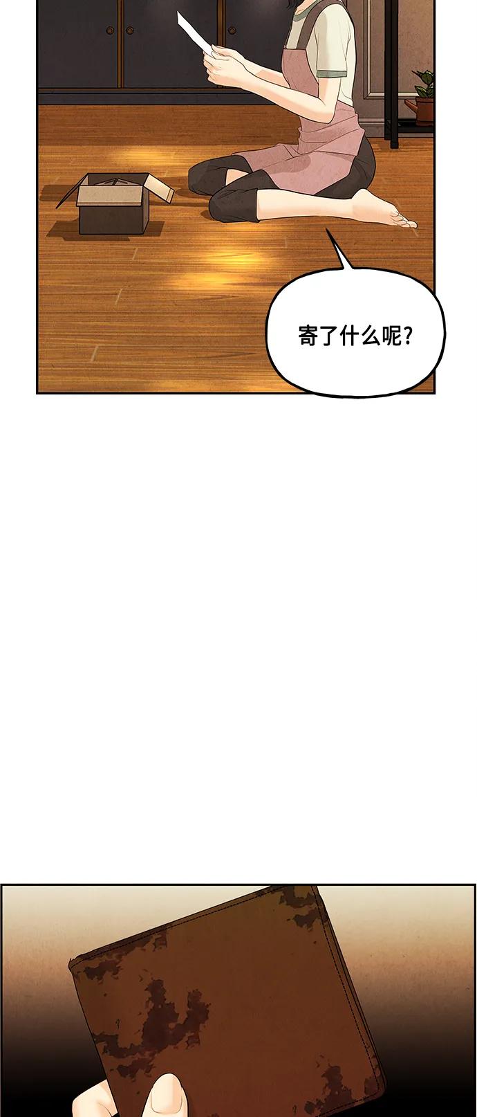 《未来的古董店》[第128话] 天门（完） 第82页
