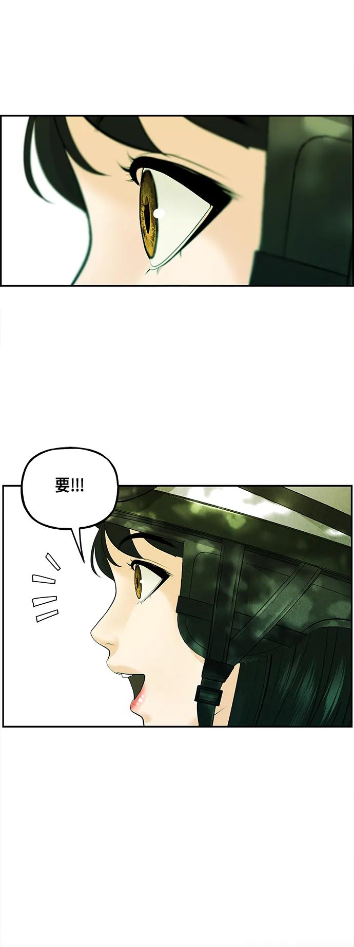 《未来的古董店》[第128话] 天门（完） 第45页