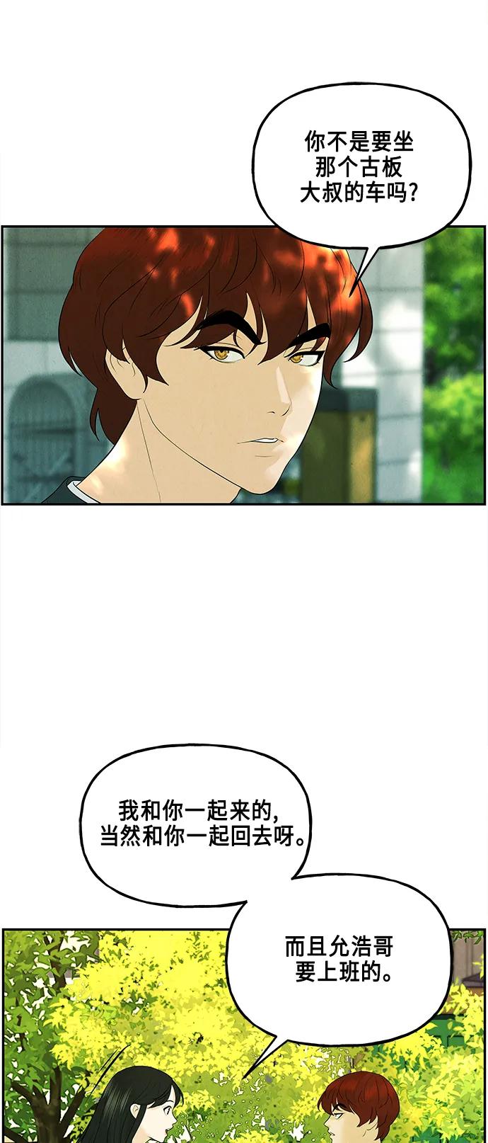 《未来的古董店》[第128话] 天门（完） 第9页