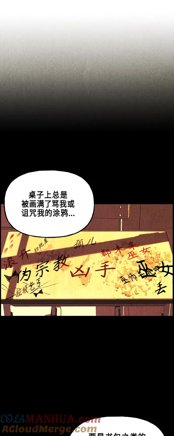 《未来的古董店》[第128话] 天门（完） 第23页