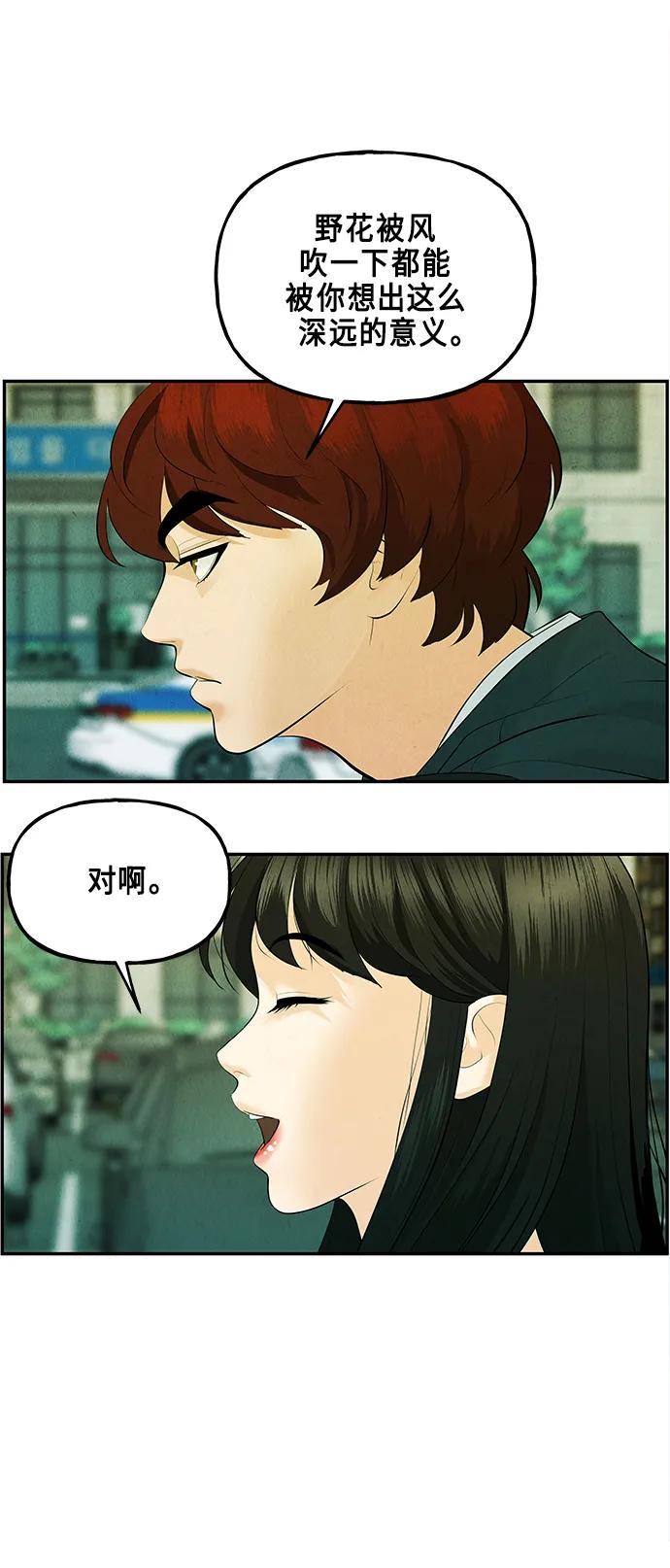 《未来的古董店》[第128话] 天门（完） 第36页