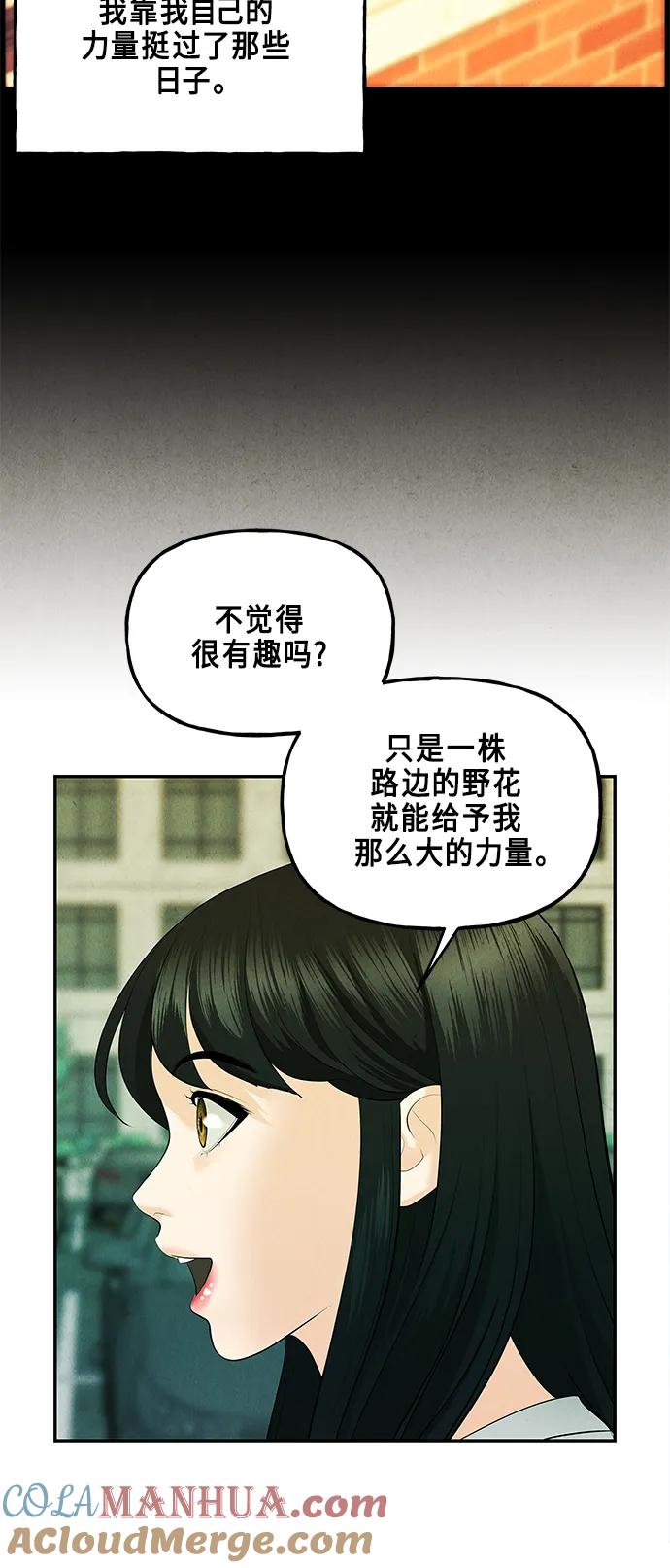 《未来的古董店》[第128话] 天门（完） 第35页