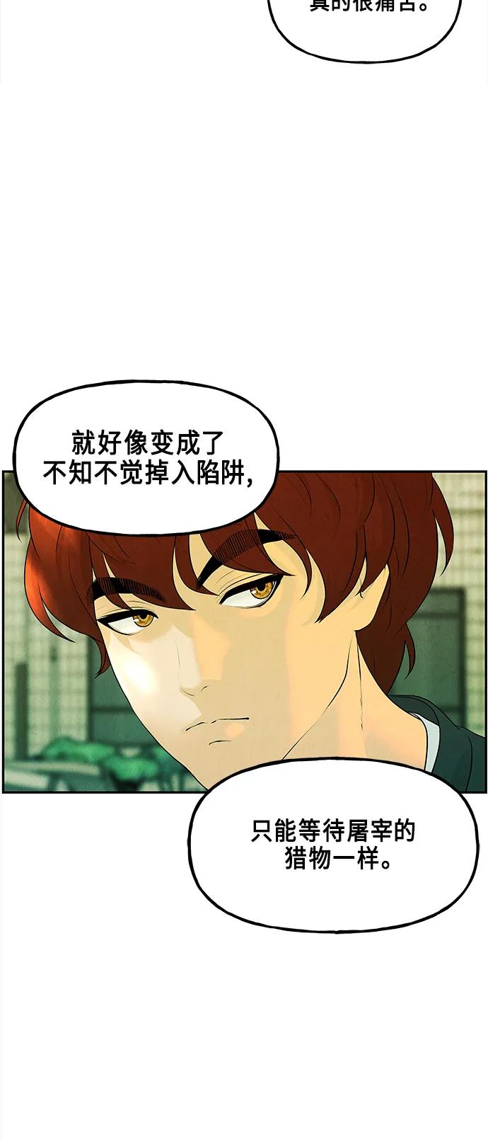 《未来的古董店》[第128话] 天门（完） 第22页