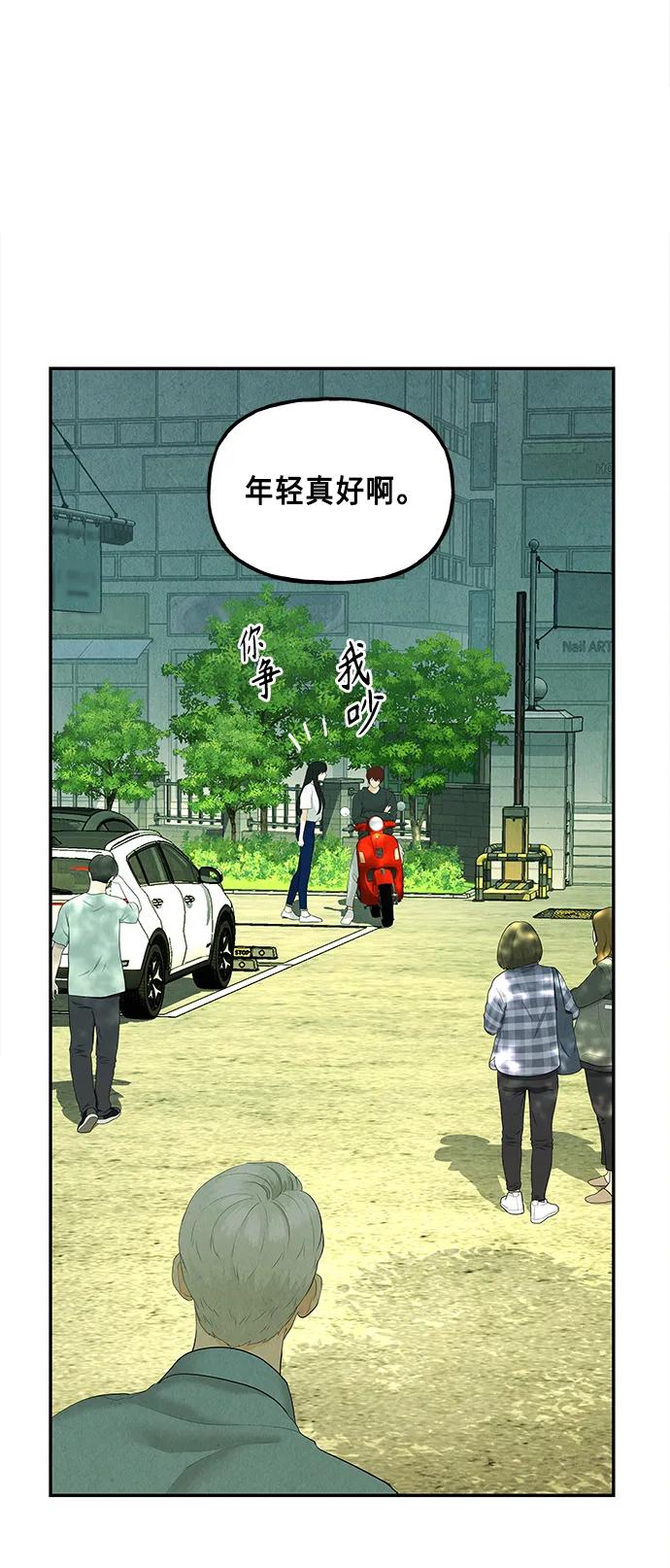 《未来的古董店》[第128话] 天门（完） 第14页