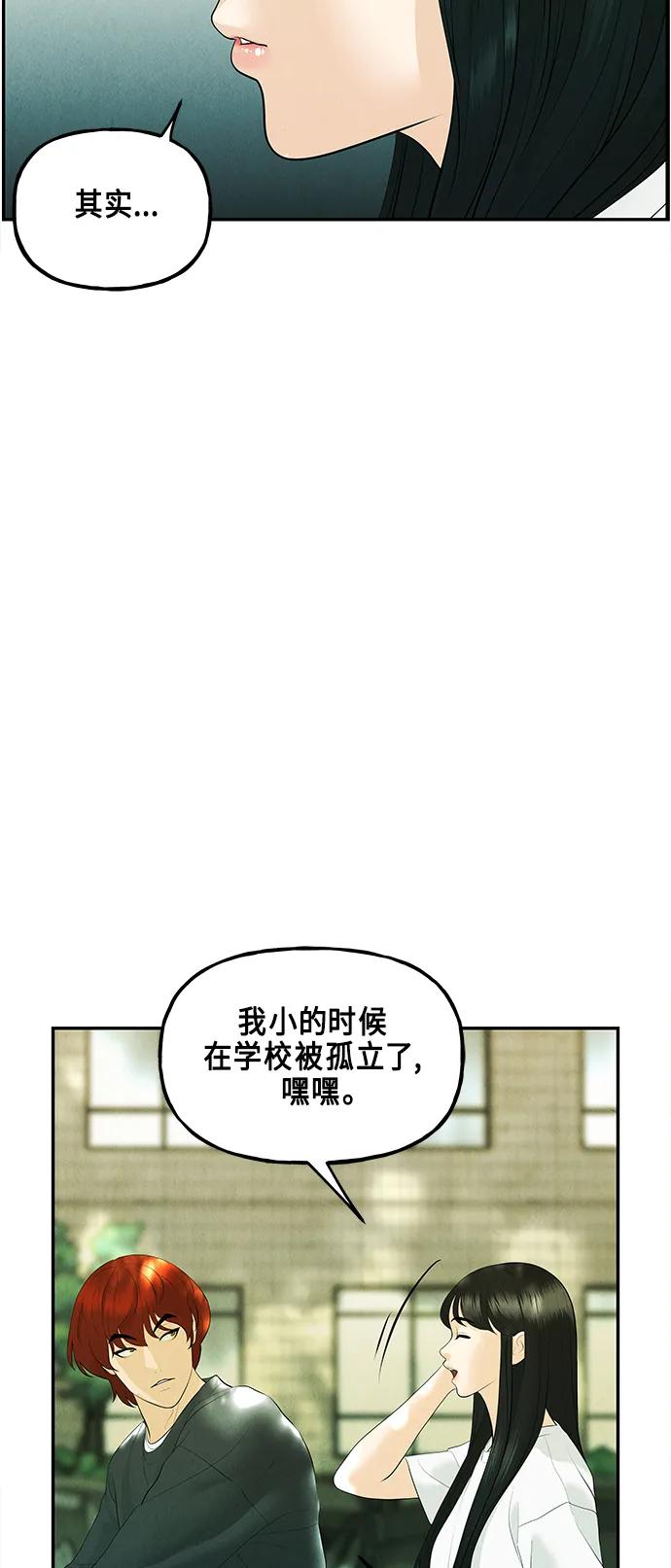 《未来的古董店》[第128话] 天门（完） 第20页