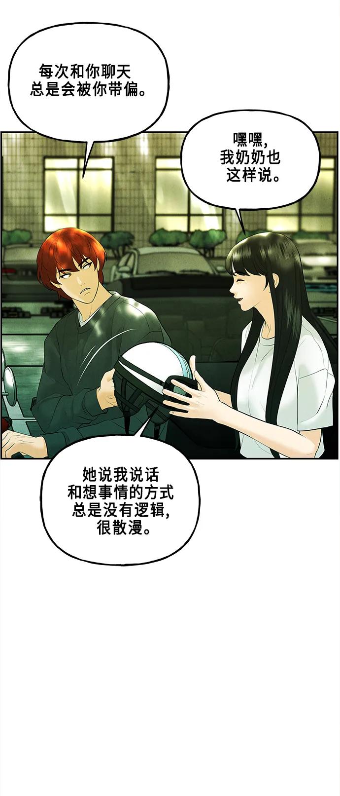 《未来的古董店》[第128话] 天门（完） 第40页
