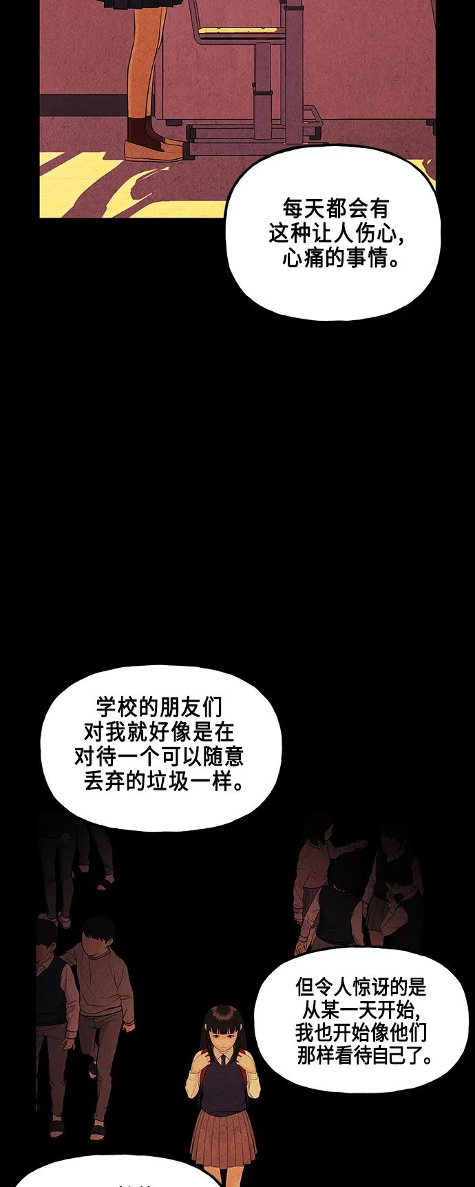 《未来的古董店》[第128话] 天门（完） 第25页