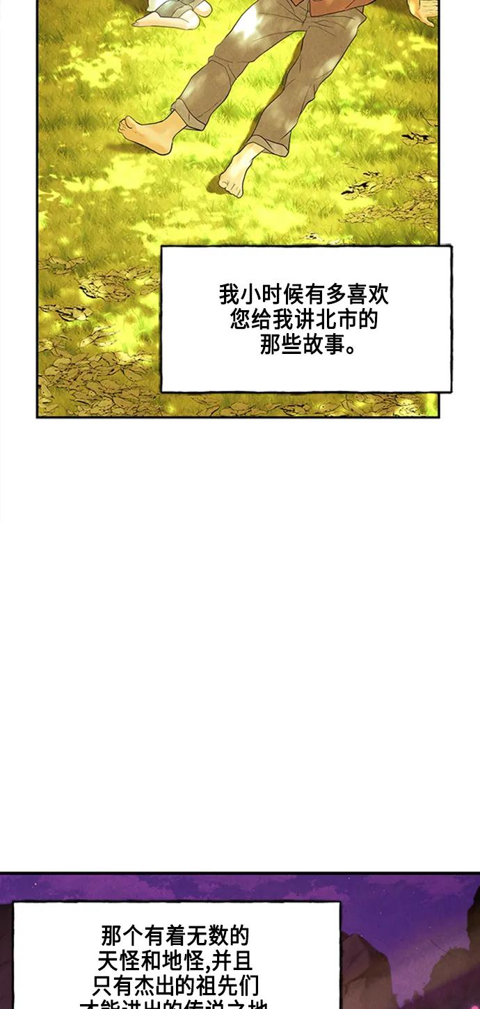 《未来的古董店》[第129话] 乌龟（1） 第62页