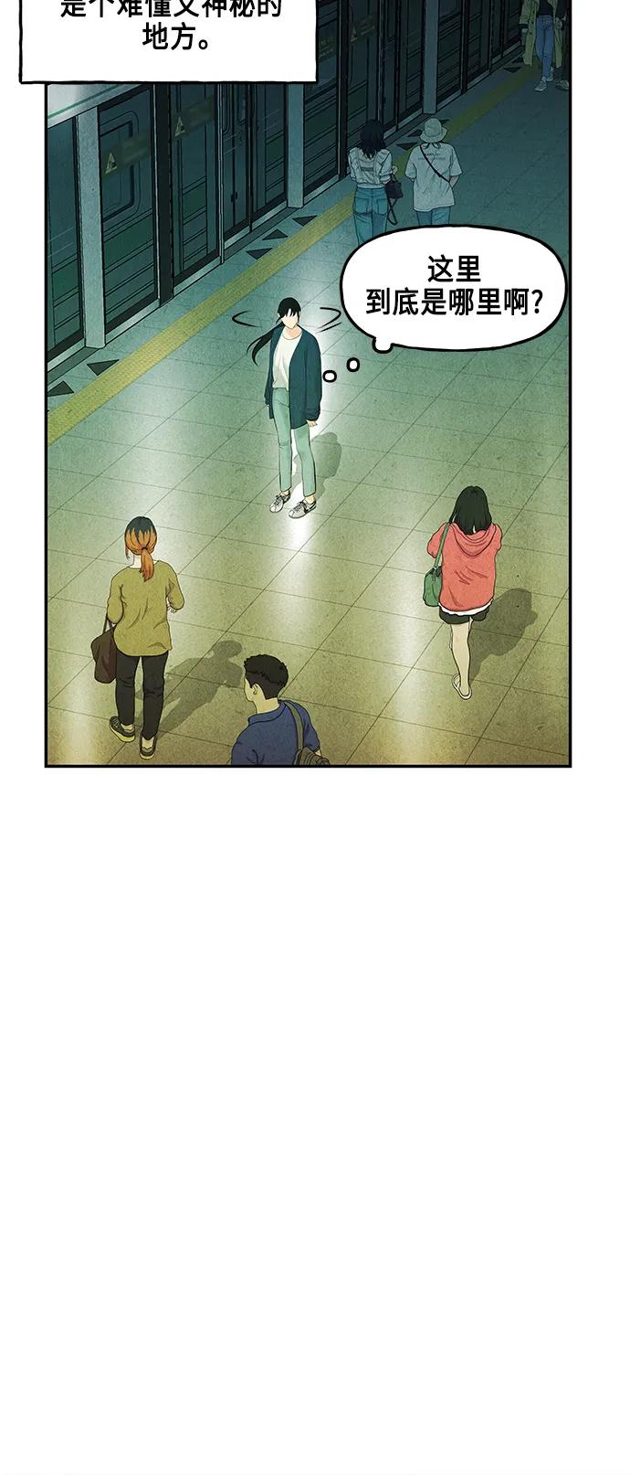 《未来的古董店》[第129话] 乌龟（1） 第35页