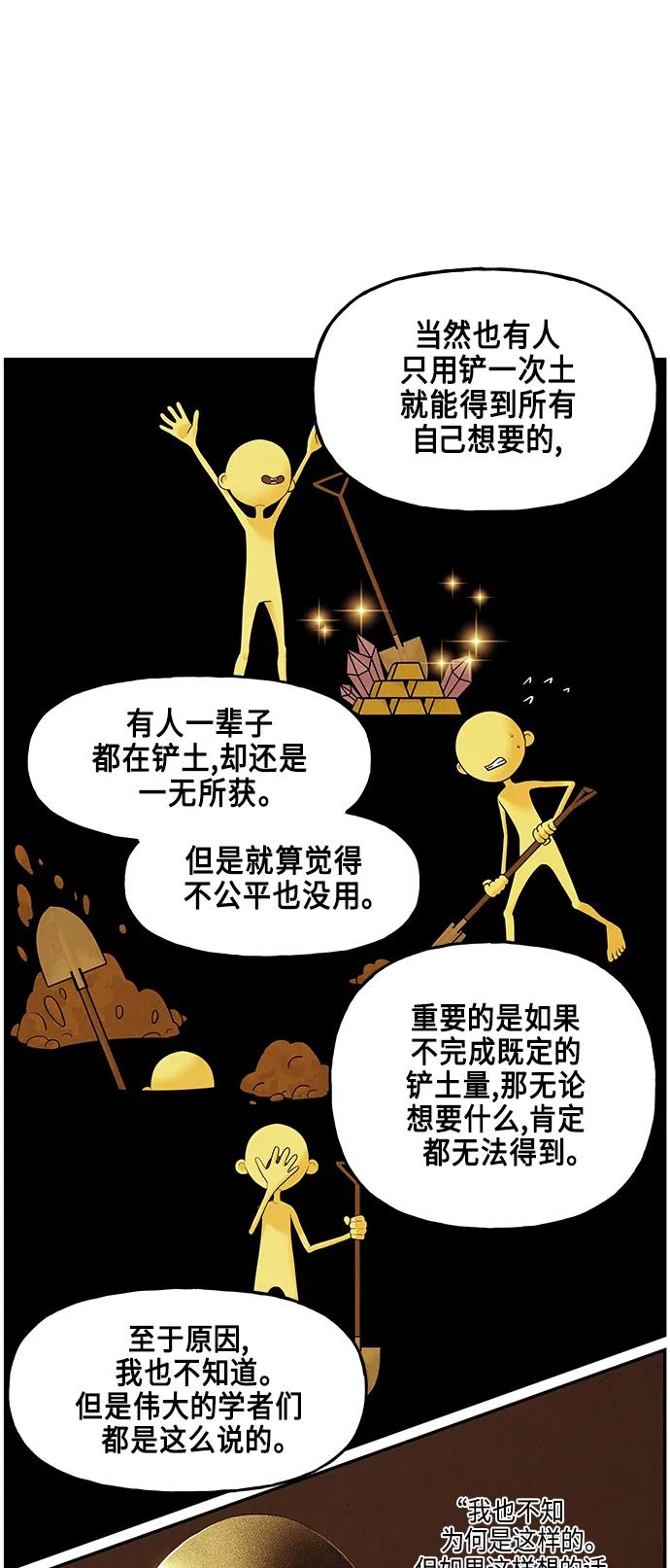 《未来的古董店》[第129话] 乌龟（1） 第11页