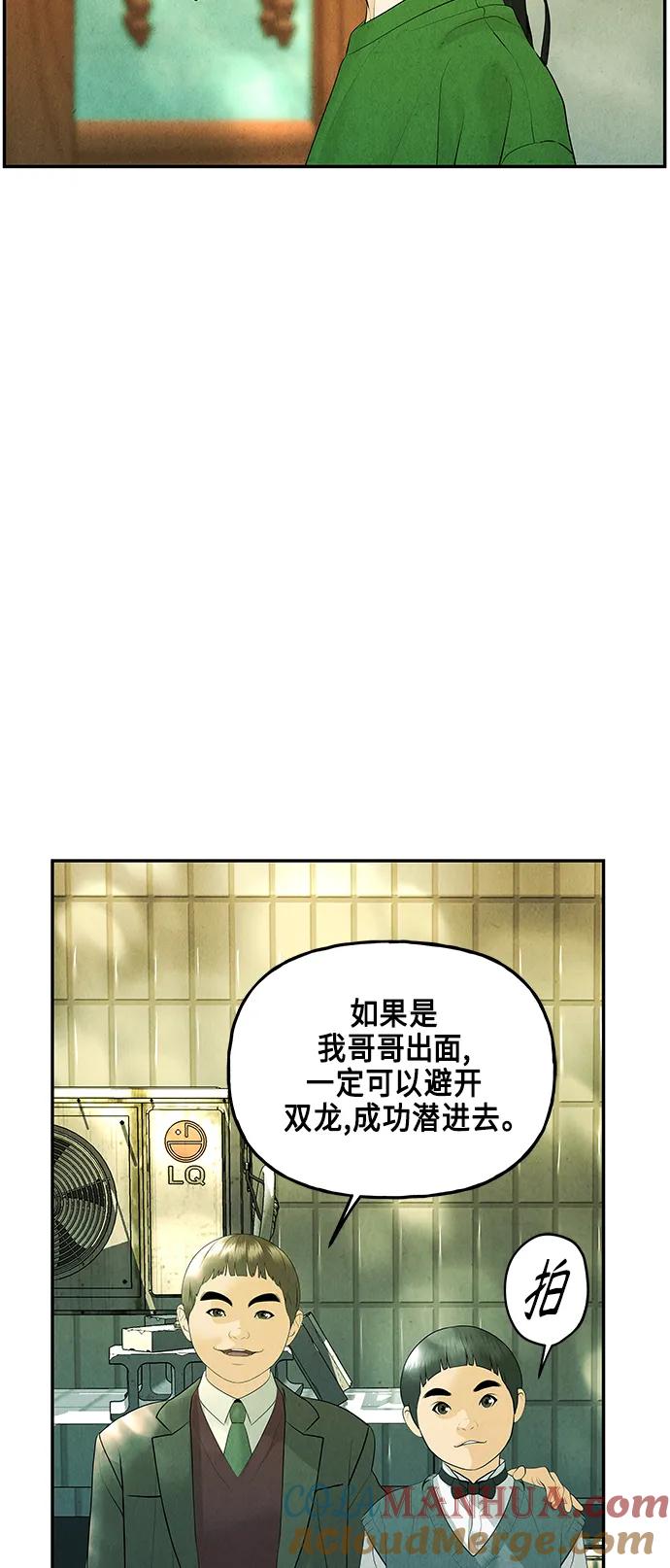 《未来的古董店》[第129话] 乌龟（1） 第22页