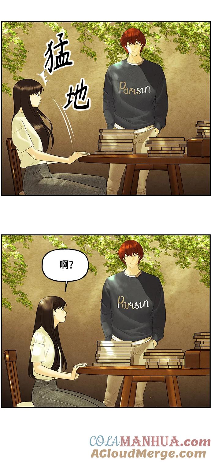《未来的古董店》[第129话] 乌龟（1） 第7页