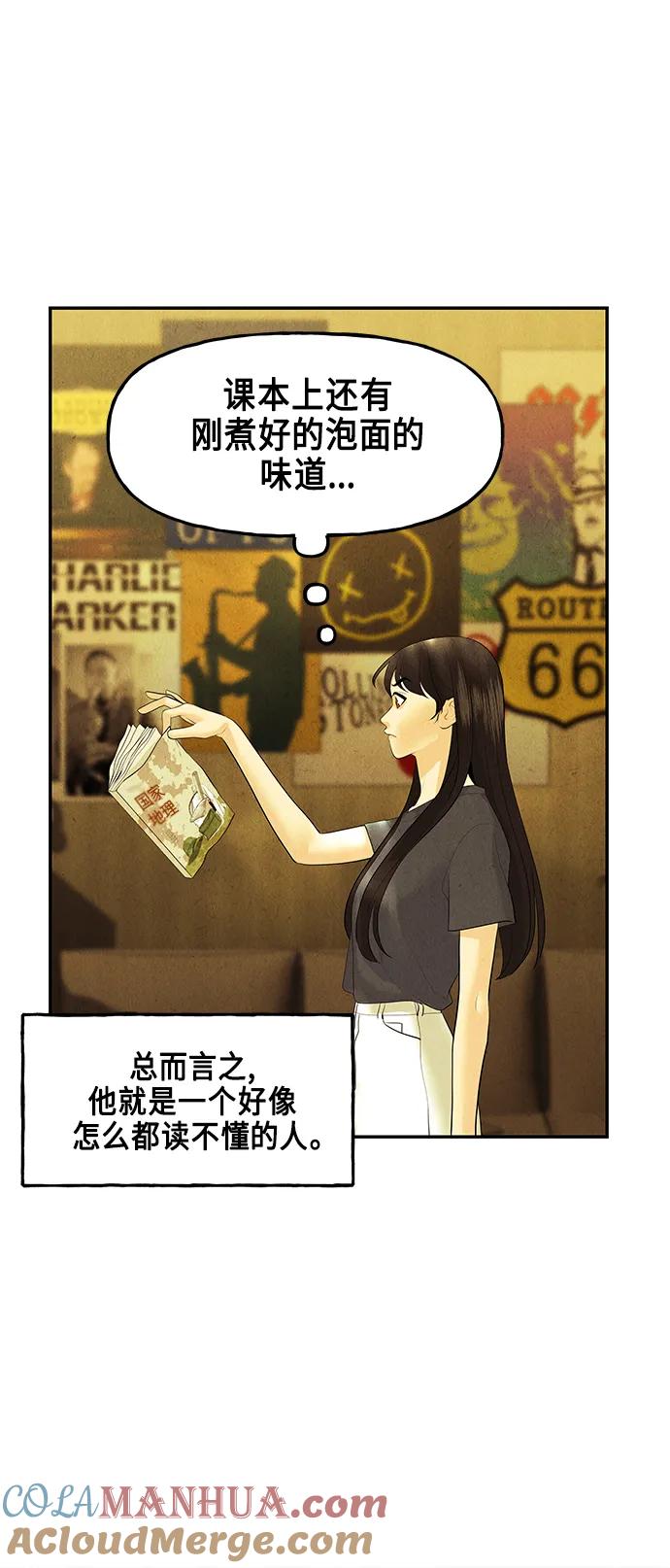 《未来的古董店》[第129话] 乌龟（1） 第49页