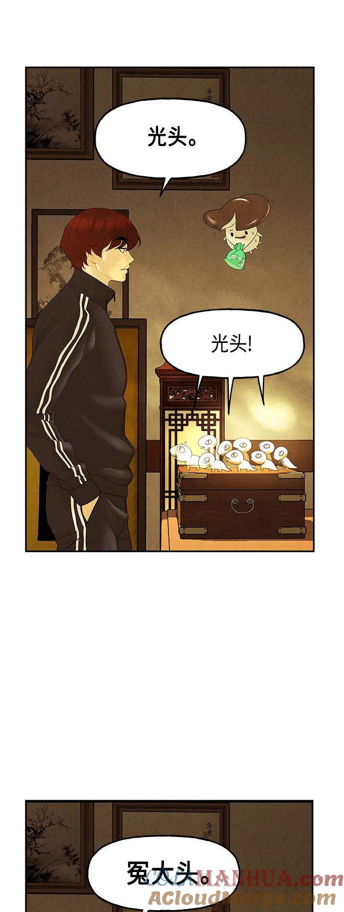 《未来的古董店》[第129话] 乌龟（1） 第55页