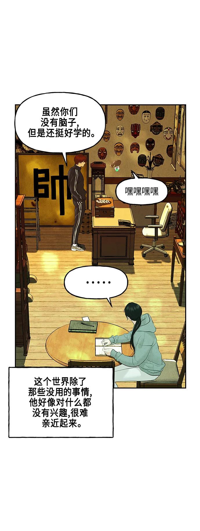 《未来的古董店》[第129话] 乌龟（1） 第57页