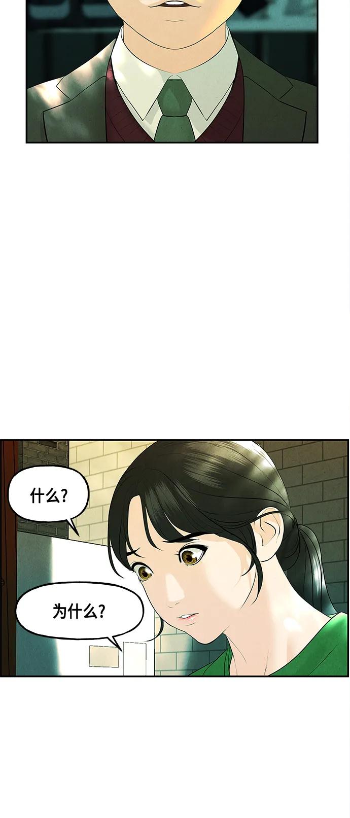 《未来的古董店》[第129话] 乌龟（1） 第18页