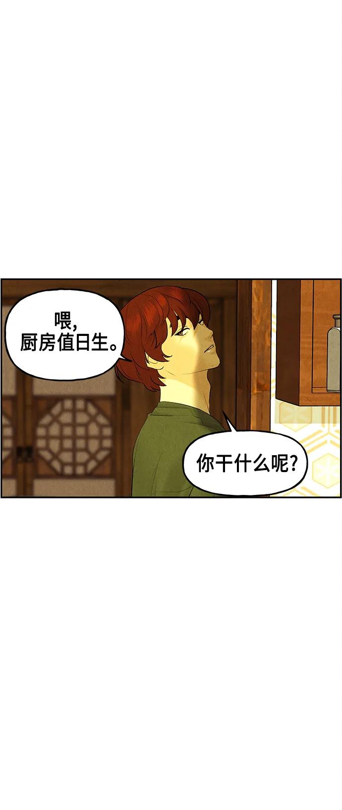 《未来的古董店》[第129话] 乌龟（1） 第42页