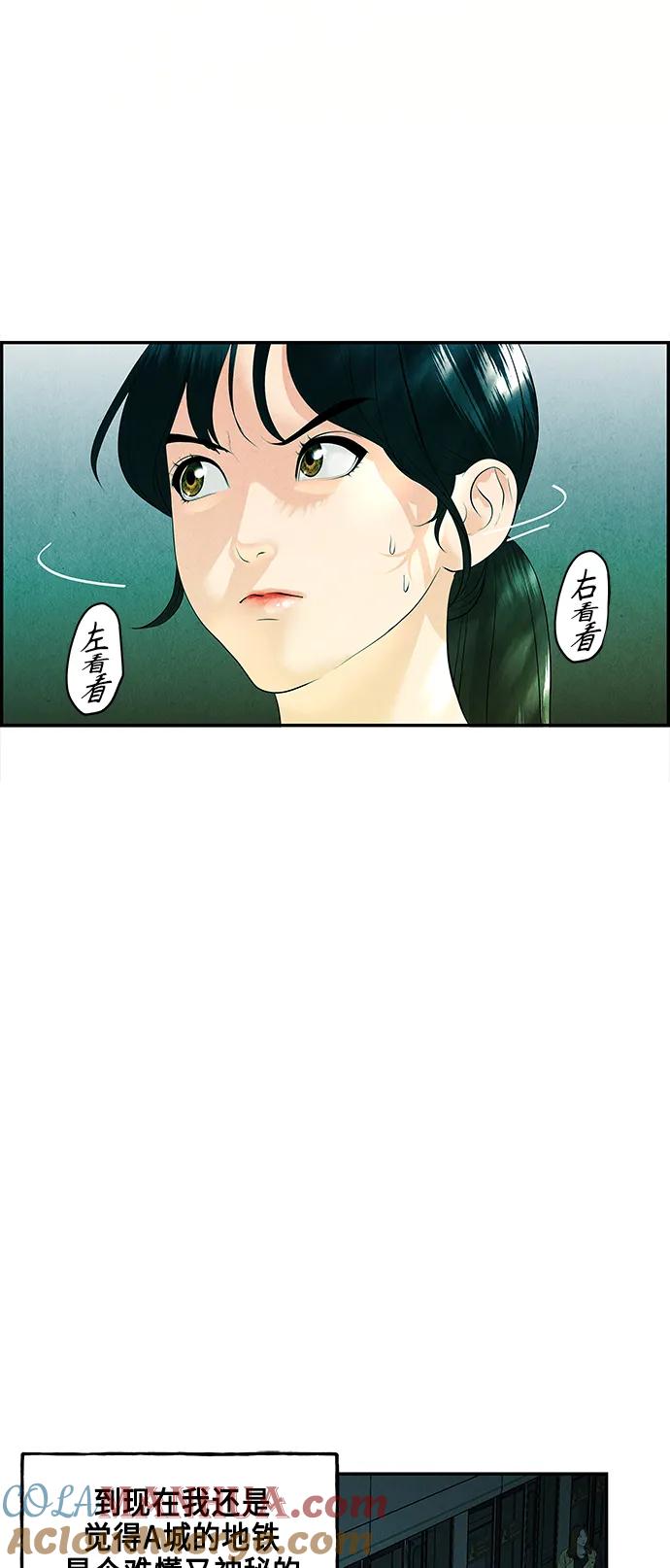 《未来的古董店》[第129话] 乌龟（1） 第34页