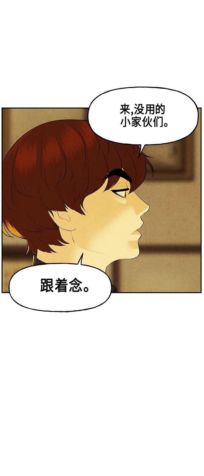 《未来的古董店》[第129话] 乌龟（1） 第54页