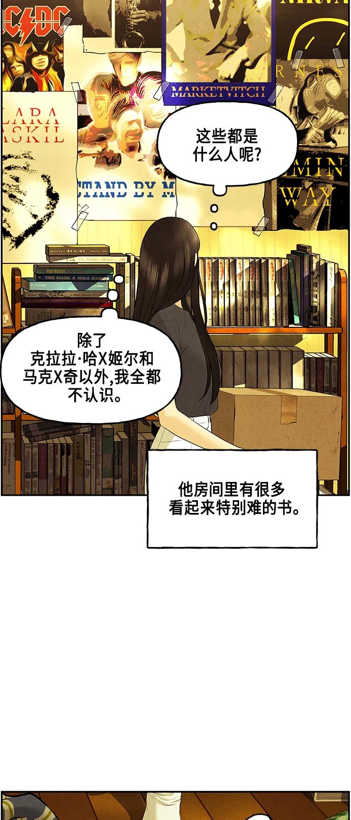 《未来的古董店》[第129话] 乌龟（1） 第47页