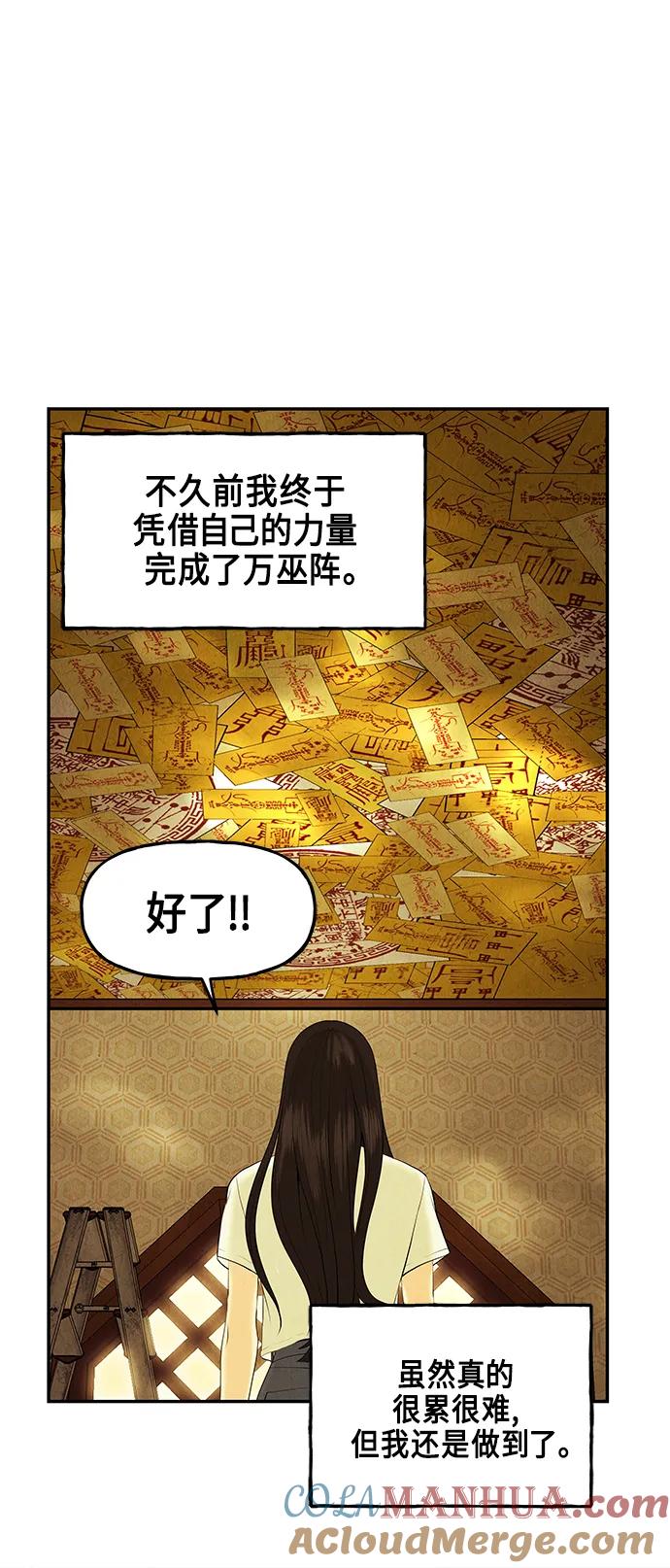 《未来的古董店》[第129话] 乌龟（1） 第40页