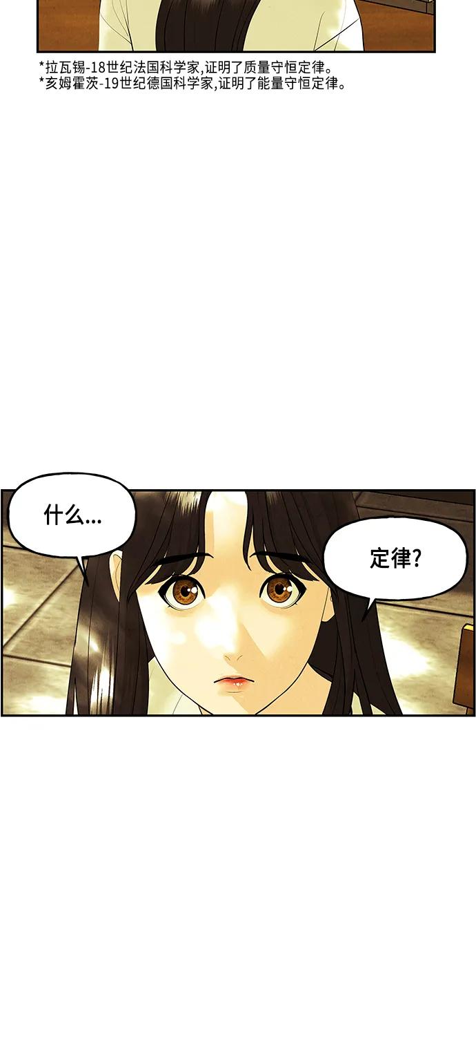 《未来的古董店》[第129话] 乌龟（1） 第9页