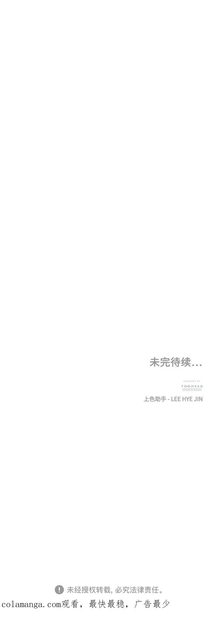 《未来的古董店》[第129话] 乌龟（1） 第78页
