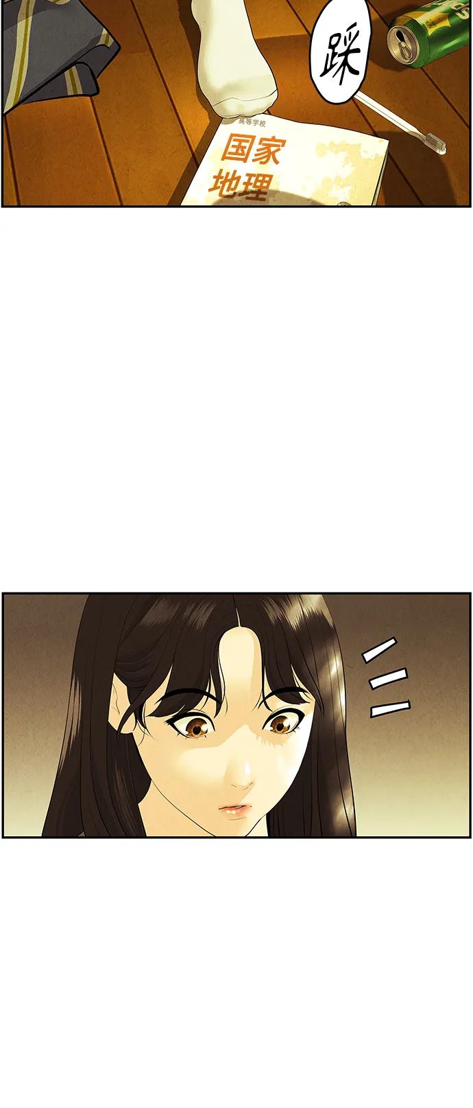 《未来的古董店》[第129话] 乌龟（1） 第48页