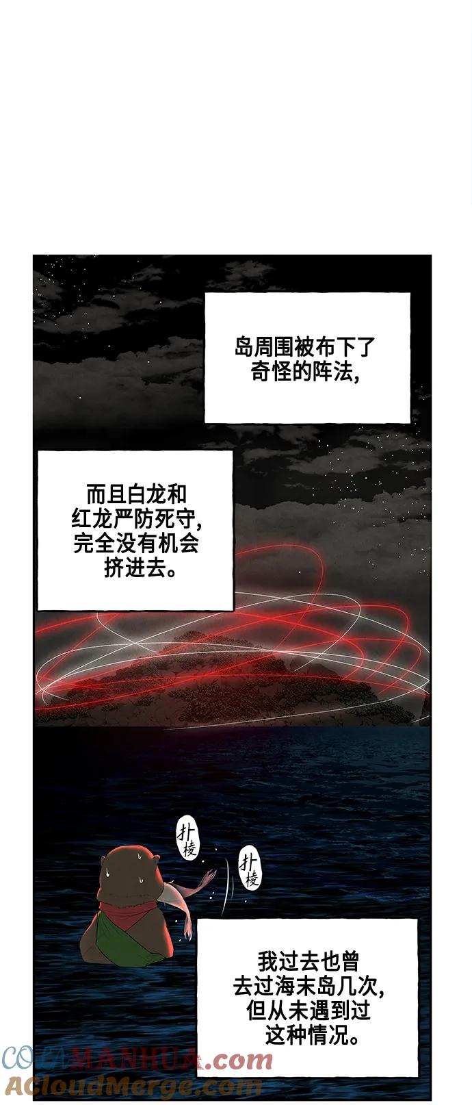 《未来的古董店》[第129话] 乌龟（1） 第19页