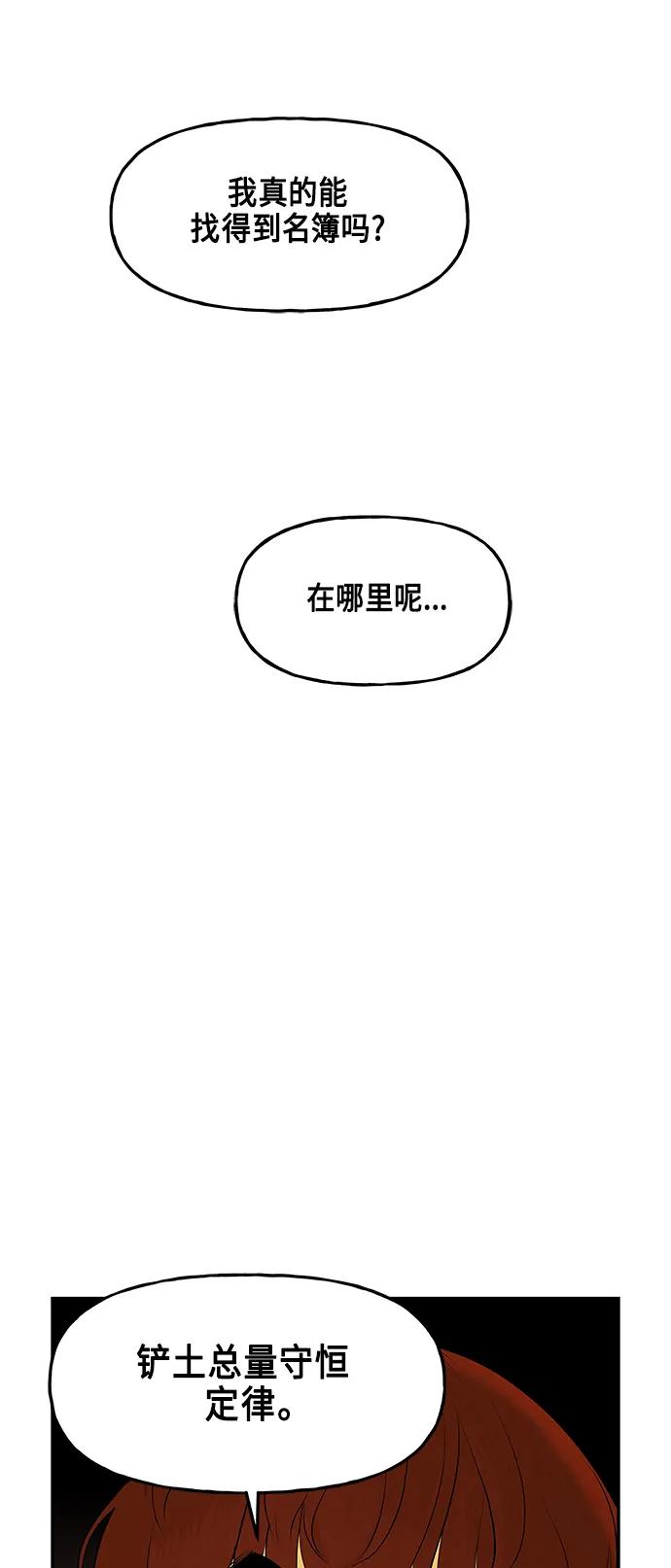 《未来的古董店》[第129话] 乌龟（1） 第5页