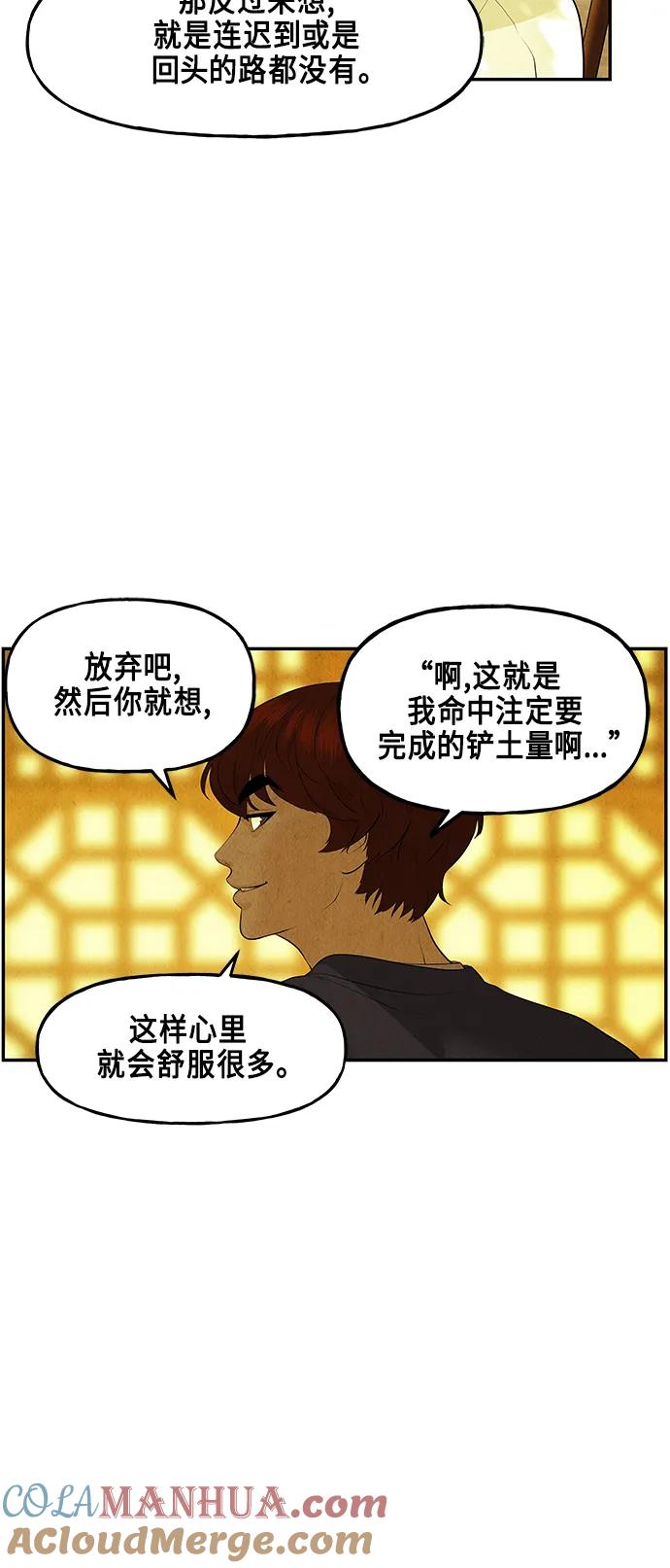 《未来的古董店》[第129话] 乌龟（1） 第13页