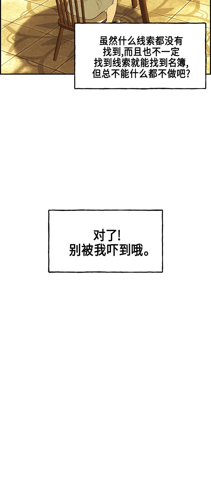 《未来的古董店》[第129话] 乌龟（1） 第38页