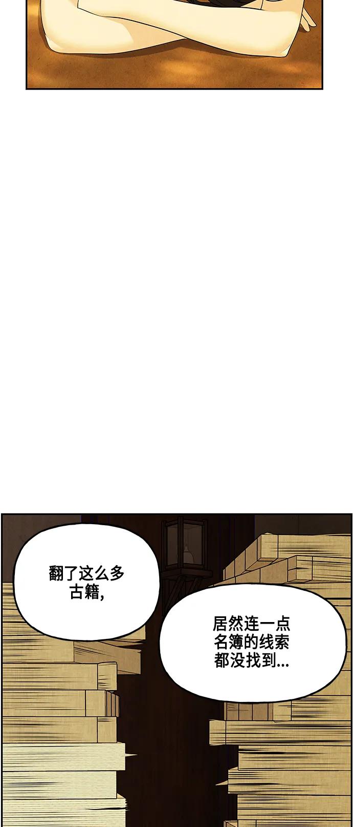 《未来的古董店》[第129话] 乌龟（1） 第3页